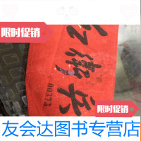 [二手9成新]胸章(义乌县石马人民公社委员会[现在是浦江县])布 9781115506795
