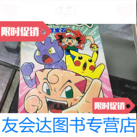 [二手9成新]神奇宝贝红宝石、蓝宝石篇3 9781115388162