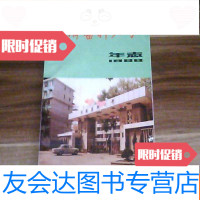 [二手9成新]同济医科大学年志1988 9781030527738