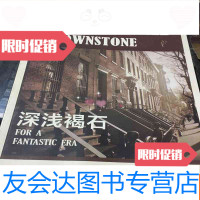 [二手9成新]深浅褐石--红砖建筑[欧美的红砖建筑文化.铜版纸彩印] 9781536370456