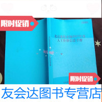 [二手9成新]北京市建筑市场2017年度人工价格信息手册 9781122302090