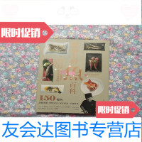 【二手9成新】餐桌上的鱼百科 9781300251578