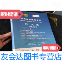 [二手9成新]中英法治圆桌会议论文集 9782301303740