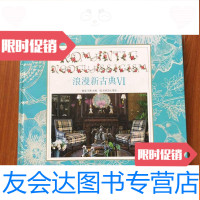 [二手9成新]浪漫新古典Ⅵ(12开) 9781568912105