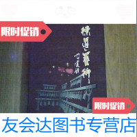 [二手9成新]简德道艺术[巴蜀收藏奇人庄洪海的藏品图册] 9781111553090