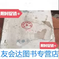 [二手9成新]婺剧本:双??(油印) 9781539479262
