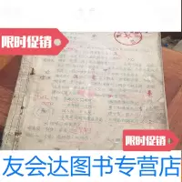 [二手9成新]婺剧本:???(油印)(不知书名) 9781533476786