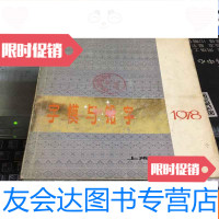 [二手9成新]字幕与铝字1978 9781214155504