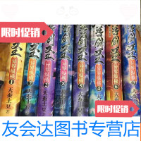 [二手9成新]魔兽剑圣异界纵横1-8册全 9781505972773