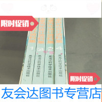 [二手9成新]国外小住宅室内外设计资料集(4册全) 9781511711779