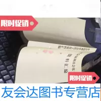 [二手9成新]社会福利社会化工作资料汇编 9781549828227