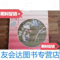 [二手9成新]1998年挂历:清风—任颐.虚谷扇面精品) 9781511509970
