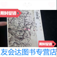 [二手9成新]刘说字画即《刘文杰说字画》文玩收藏生活丛书--1993一版一印[? 9782509536520