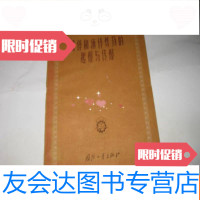 [二手9成新]固体和液体炸药的起爆与传爆P29--32开近9品 9781564177621