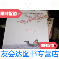 [二手9成新]2015华艺春季艺术品拍卖会————景德镇现当代陶瓷专场 9781559026989