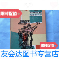[二手9成新]童话(+护封)私藏品好 9781309094169