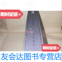 [二手9成新]入蜀方知画意浓石頭山房藏四川已故画家精品集(带外盒) 9781533671938