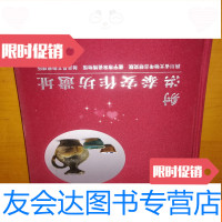 [二手9成新]射洪泰安作坊遗址 9781513031097