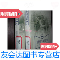 [二手9成新]基督教与西方思想(卷一、卷二)[基督教文化译丛] 9781545816709