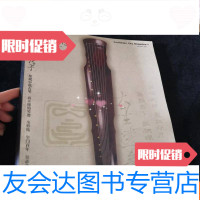 [二手9成新]紫禁城2006年第5期总第138期PD 9782567608894