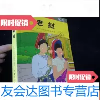 [二手9成新]走遍全球老挝(第1版) 9782509583722