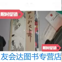 [二手9成新]1987年挂历任伯言作品少3张 9781229133115