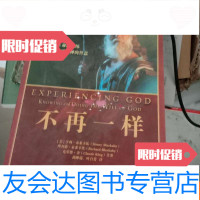 [二手9成新]不在一样 9782301215685