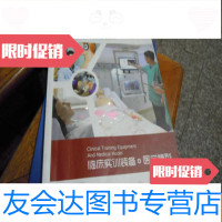 [二手9成新]全科医生临床实训装备十医学模型 9781504744227