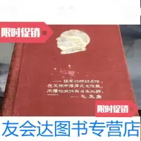 [二手9成新]老日记本(凹凸版) 9781213046636