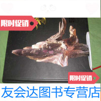 [二手9成新]海南沉香彩印多图 9782519453824