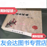 [二手9成新]悔逸斋笔乘(外十种)野史丛书 9782516620939