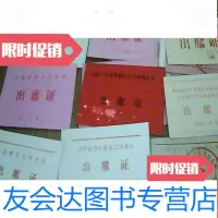 [二手9成新]出席证(八十年代23张) 9781533292034
