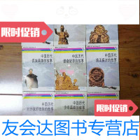 [二手9成新]爱我中华.扬我国威丛书(9本) 9781121147623
