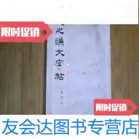 [二手9成新]赵之谦大字帖:选字本[1965年朵云轩宣纸本] 9781301251485
