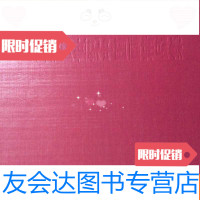 【二手9成新】山东省跨世纪画精品集 9781518931514