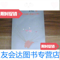 [二手9成新]山东省名优特产品集 9781802099364