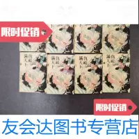 [二手9成新]仇敌满天下[四册全]库存书 9781560362113