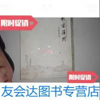[二手9成新]影像温州(12开画册,孔网孤本) 9781513547444