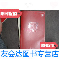 [二手9成新]云南自驾车旅游宝典2009 9781506377386