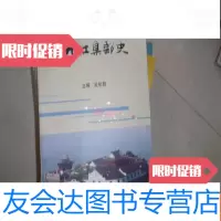 [二手9成新]九江集邮史 9781542918376