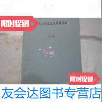 [二手9成新]台湾抗法斗争的胜利河马江战役之失败的启示(油印本)包国内快递 9781543948860