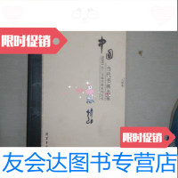 [二手9成新]当代书画名家迎2011法兰克福书展系列丛书---蔡超 9781531561286
