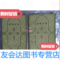 [二手9成新]悲惨世界(一二合售)私藏品好一版一印 9781508472447