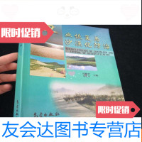[二手9成新]草业恢复与沙漠化防治 9782811166880