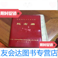 [二手9成新]临安县民兵代表会议记念册 9781541492556