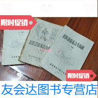 [二手9成新]民族管弦乐合奏教材(第1-3册)福建师大教授倪枫编著.16开油印本 9781302518471