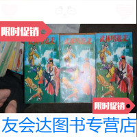 [二手9成新]金庸武侠小说《武林嘻游记》全3册1991年8月1版1印 9781542866592