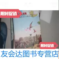 【二手9成新】柳州市古生物化石集16开本 9781558052224
