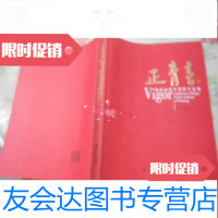 【二手9成新】福建省青年画院作品集 9781512414150