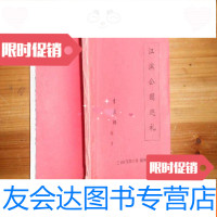 [二手9成新]江滨公园巡礼(介绍福建省福州市江滨公园的情况.附录;六十三位? 9781504594914